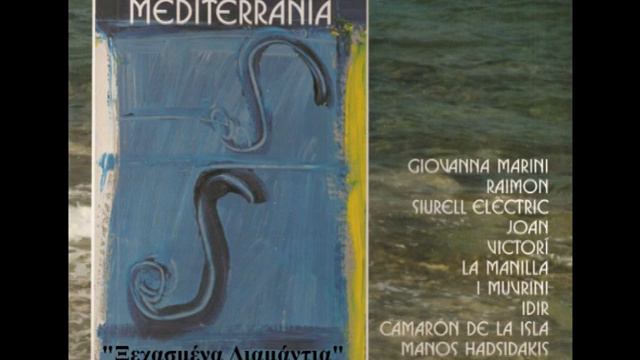 Cundu Luna Vini - Βενετσάνου, Λέκκας, Λιούγκος, Πασπαλά (Live / Palma de Mallorca 1987) смотреть онлайн