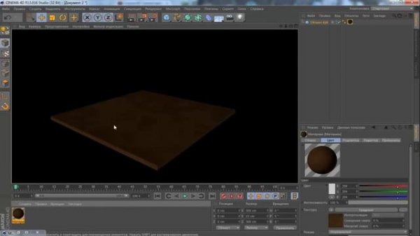Реалистичная трава в Cinema 4D без плагинов