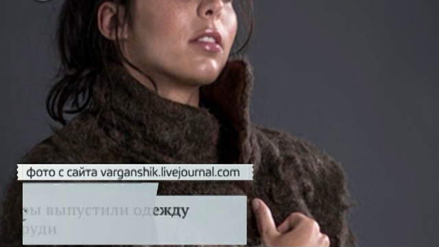 Британцы представили одежду из мужских волос