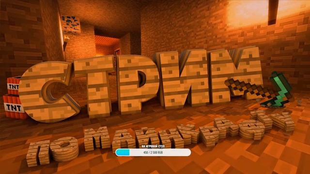 СЕРВЕР НА ВЕРСИЮ 1.16.5 #3 | МАЙНКРАФТ | С Подпищиками смотреть онлайн