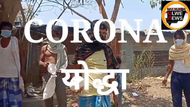 AMRAVATI MAHARASHTRA MAN GETS HELP FROM ULWE NODE RSS IN THIS DIFFICULT TIME OF CRISES.NMUN смотреть онлайн