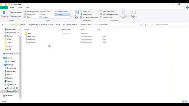 ปลดล็อกรหัสผ่านให้ชีท Excel | Unlock Protect Sheet смотреть онлайн