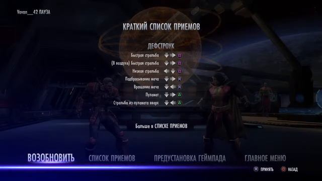 Injustice: Gods Among Us (PS4) [прохождение] смотреть онлайн