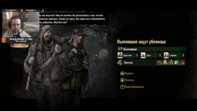 Surviving the Aftermath - Мир после апокалипсиса - №2 смотреть онлайн