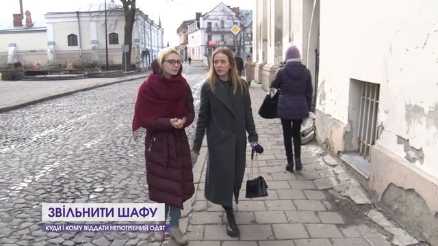 Куди і кому віддати непотрібний одяг смотреть онлайн