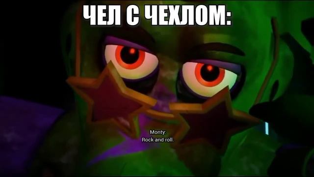 МОНТИ: РОК-Н-РОЛЛ ОТКУДА МЕМ смотреть онлайн