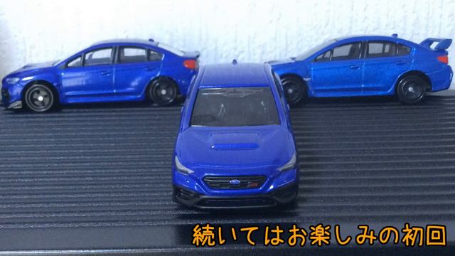 2022年7月の新車トミカ『WRX S4 STI sport R EX』を紹介！ смотреть онлайн