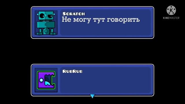 Geometry dash 2.2 сник пик на Русском смотреть онлайн