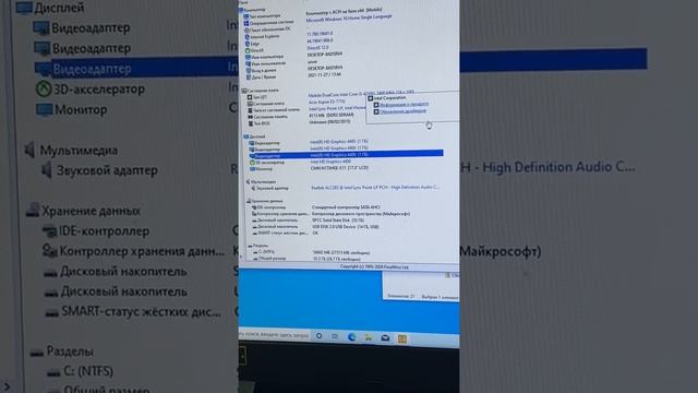 Ноутбук Acer 16900₽ смотреть онлайн