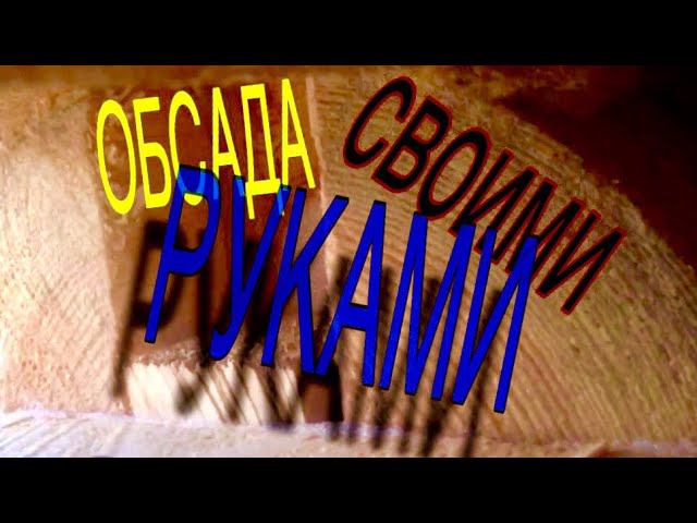 Правильная установка окна в деревянном доме. смотреть онлайн