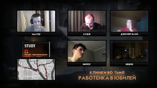 Клинки во Тьме | ВАНШОТ | Работёнка в Юбилей | НРИ смотреть онлайн