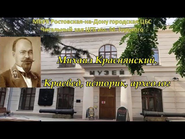 Михаил Краснянский. Краевед, историк, археолог смотреть онлайн