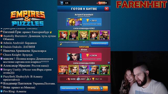 СТРИМ с ДЕВУШКОЙ, КАК И ОБЕЩАЛ =) Empires & Puzzles смотреть онлайн