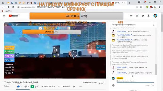 СТРИМ ПЕРЕД ДНЁМ РОЖДЕНИЯ смотреть онлайн