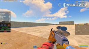 Я уберу у тебя тряску прицела в раст !!!