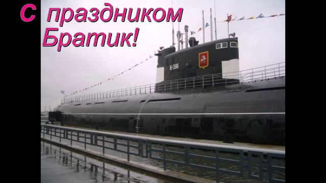 Для Брата от Брата! С праздником!.mp4 смотреть онлайн