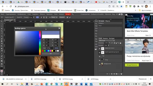 Как использовать шаблоны он лайн редактора Photopea смотреть онлайн