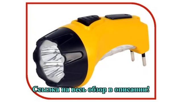 Фонарь SmartBuy SBF-87-Y смотреть онлайн