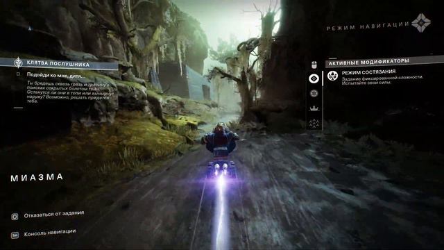 Destiny 2: Королева-ведьма – рейд 