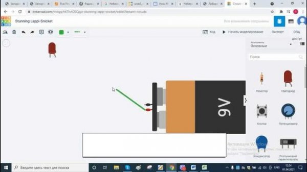 Регистрация на tinkercad.