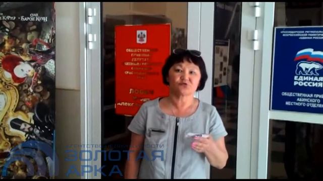 Зинаида Владимировна покупала квартиру через агенство недвижимости ЗОЛОТАЯ АРКА. смотреть онлайн