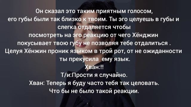 Твой одноклассник Хван Хёнджин|[7/?]|18+|