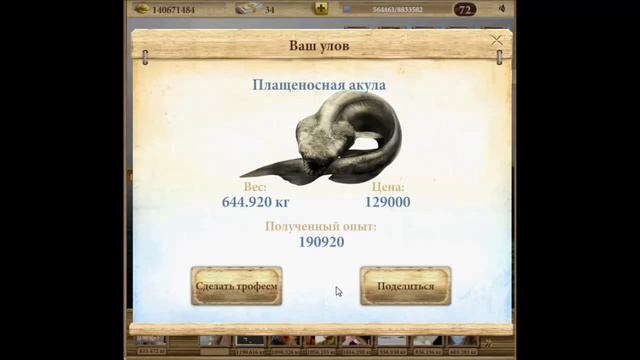 Плащеносная акула [ Игра_На рыбалку! ] (в конце 813 кг) смотреть онлайн