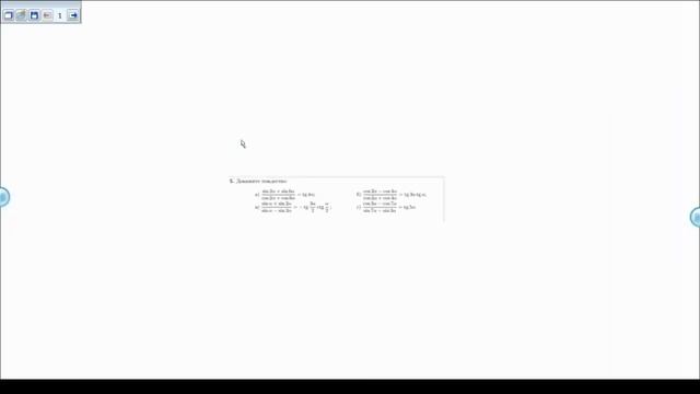 Формулы суммы, разности и произведения тригонометрических функций смотреть онлайн