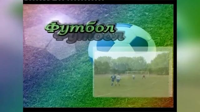 2008, Футбол Чемпионат Самарской области 1 тур Интерьер Лада Автомобилист смотреть онлайн