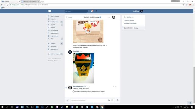 БЕСПЛАТНЫЕ СТИКЕРЫ ОТ БУРГЕР КИНГ (+ ФОТО ДЛЯ БОТА)