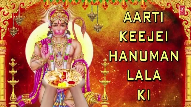 Hanuman Ji Ki Aarti ll Aarti Kije Hanuman Lala Ki смотреть онлайн