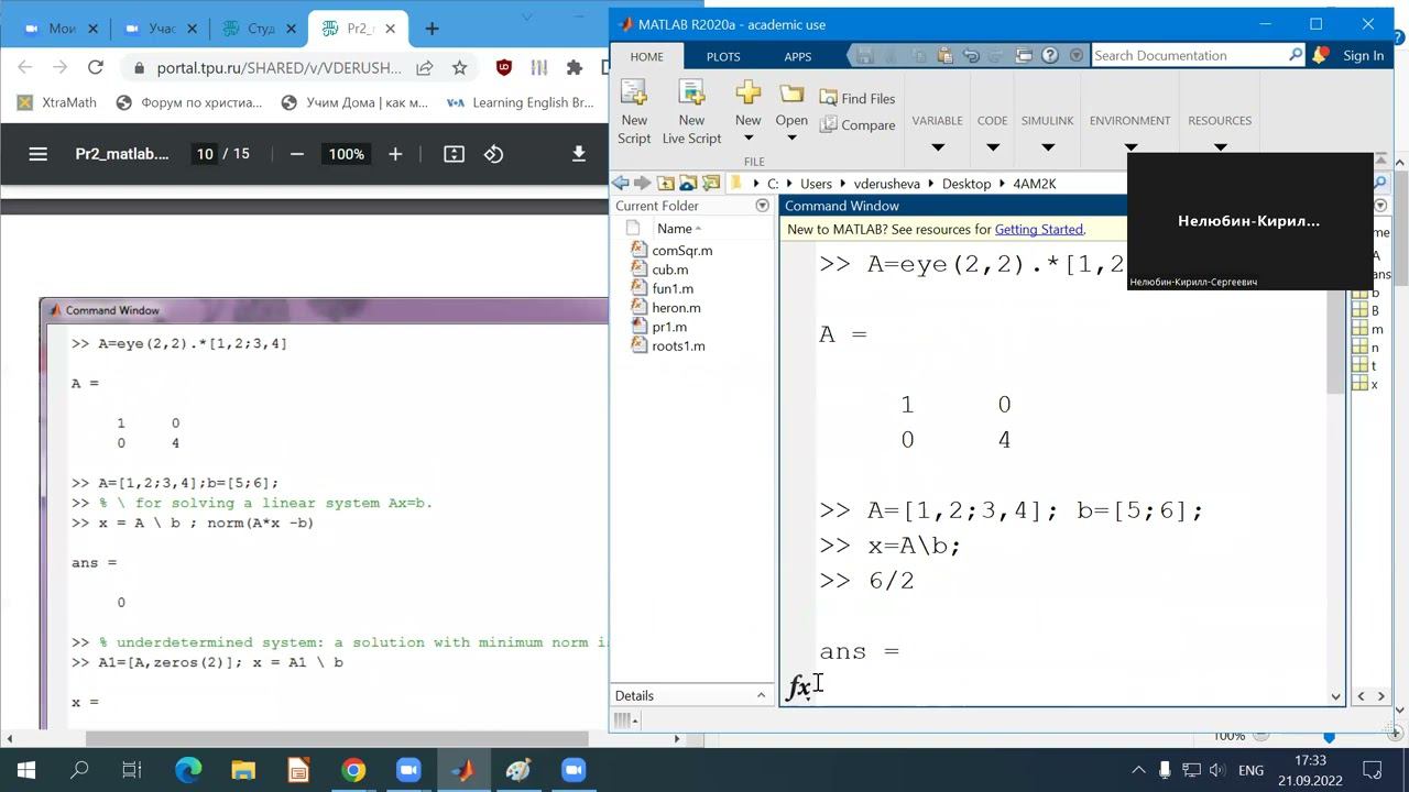 MatLab. Матрицы. Практика 2 часть 2 смотреть онлайн