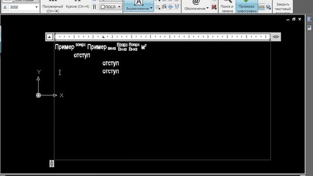 2 МТекст Autocad 2010 смотреть онлайн