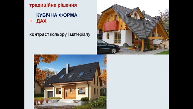 лекція КОЛІР БУДИНКУ смотреть онлайн