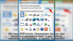 Где скачать иконки для папок и как их установить