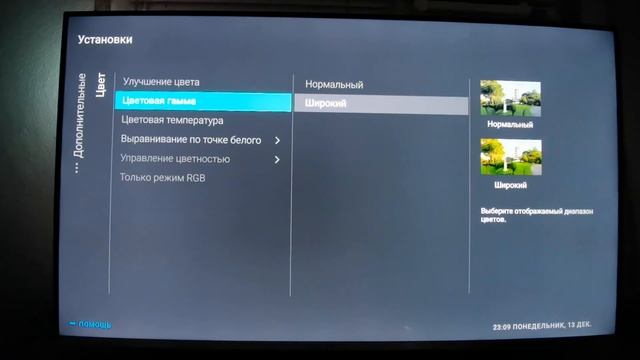 Philips PUS9006/85068007/8507/8807/9005 мои настройки va изображения смотреть онлайн