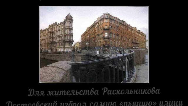 «Образ Петербурга глазами Достоевского» (Часть 1) смотреть онлайн