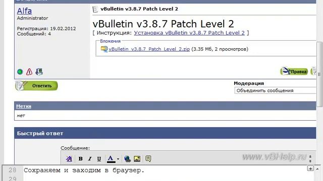 Установка vBulletin v3.8.7 (Локальный сервер) - vbhelp.ru смотреть онлайн