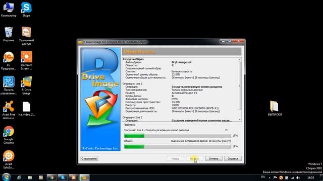 Создание образа ОС с помощью R-Drive Image смотреть онлайн