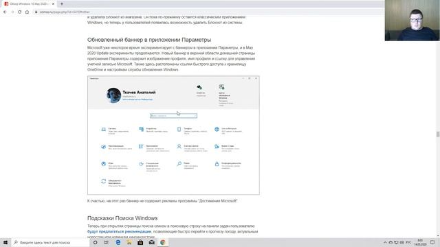Windows 10 2004 Полный обзор!!!! что нового!!!! смотреть онлайн