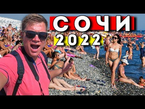 СОЧИ 2022 - Адлер: цены, пляж, еда, обзор отеля. Где ВСЕ будут отдыхать этим летом? смотреть онлайн