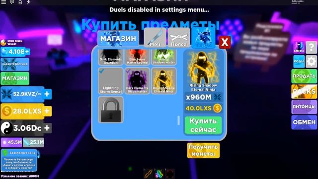 ПИТОМЕЦ ЗА 2500 РОБУКСОВ В ЛЕГЕНДЫ НИНДЗЯ КУПИТЬ ИЛИ НЕТ?! КОДЫ ЛЕГЕНДЫ НИНДЗЯ! ROBLOX Ninja Legend смотреть онлайн