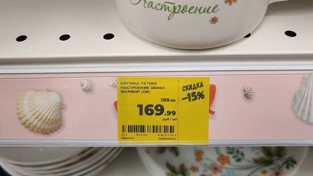 Новинки в Магнит Косметик. Посуда, текстиль, товары для дома (май 2023) смотреть онлайн