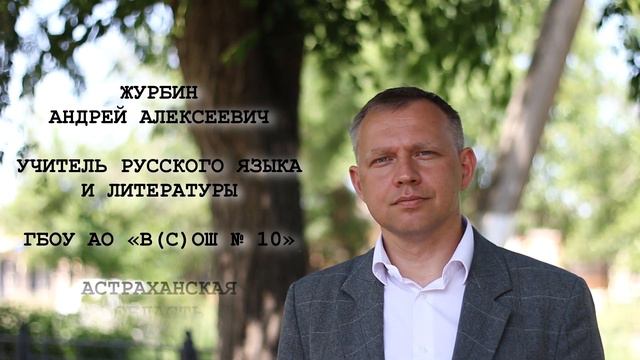 Журбин видеоэссе смотреть онлайн