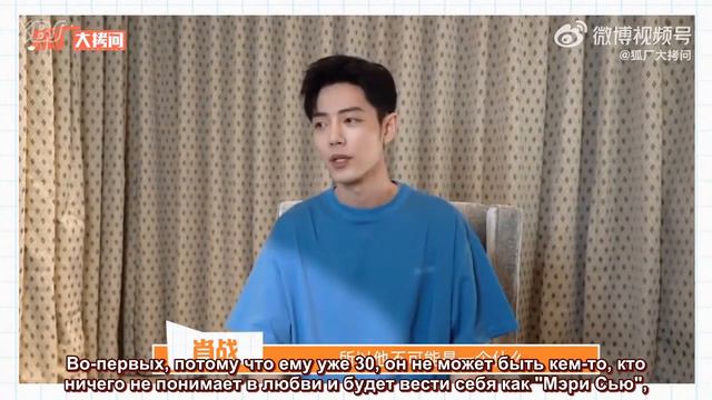 [Rus Sub] Сяо Чжань, интервью для Соху | Xiao Zhan