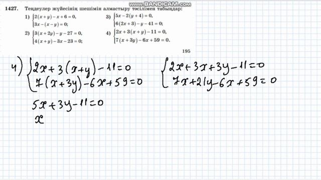 1427-1428-1429-есептер 6-сынып Математика #дайынесептер смотреть онлайн