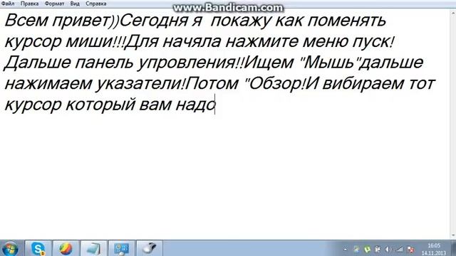 Как поменять курсор мыши без скачивания!!:) смотреть онлайн