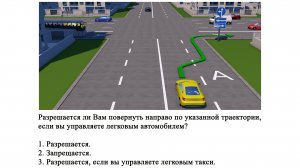 Задача ПДД. Особенности использования полосы для маршрутных транспортных средств.