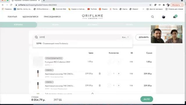 Наш первый заказ в 15 каталоге 2021 смотреть онлайн