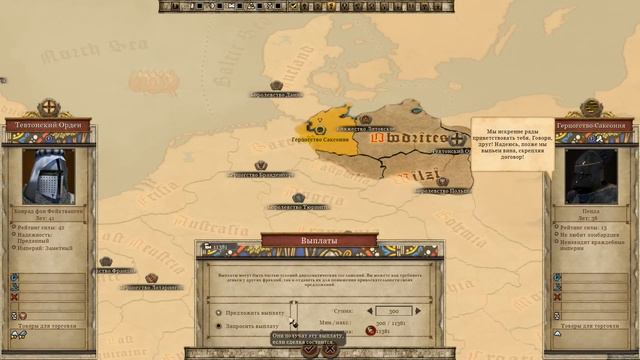 Attila: TW. Medieval Kingdoms 1295. Тевтонский орден #1 смотреть онлайн